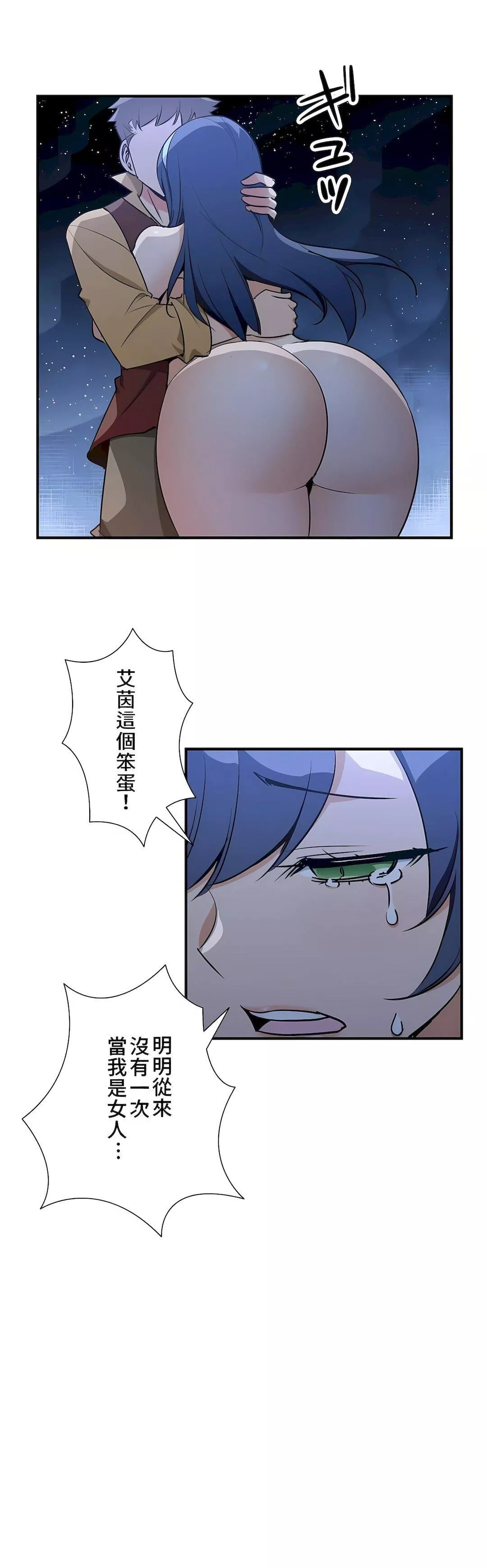 好色勇者大人第50話