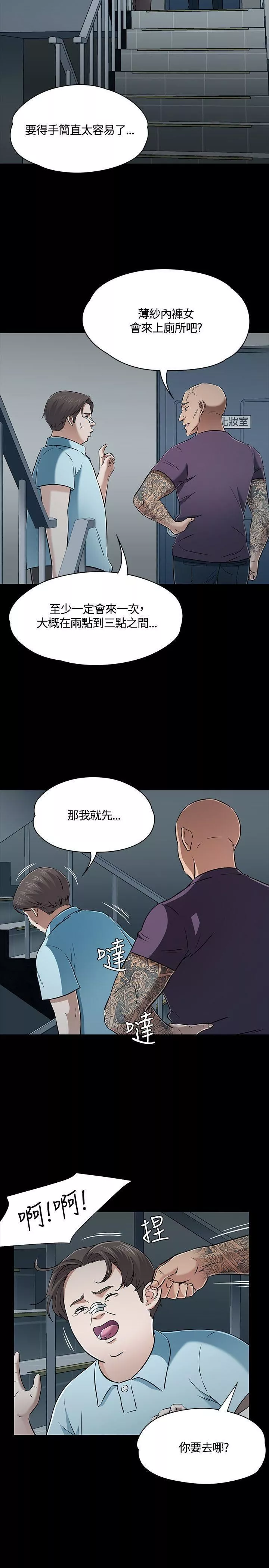 Roommate第53話