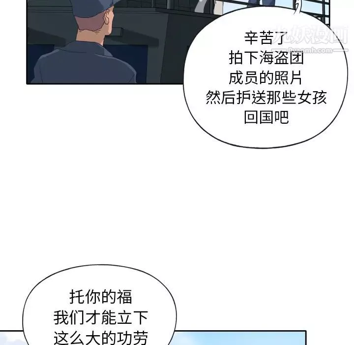 15少女漂流記第33話