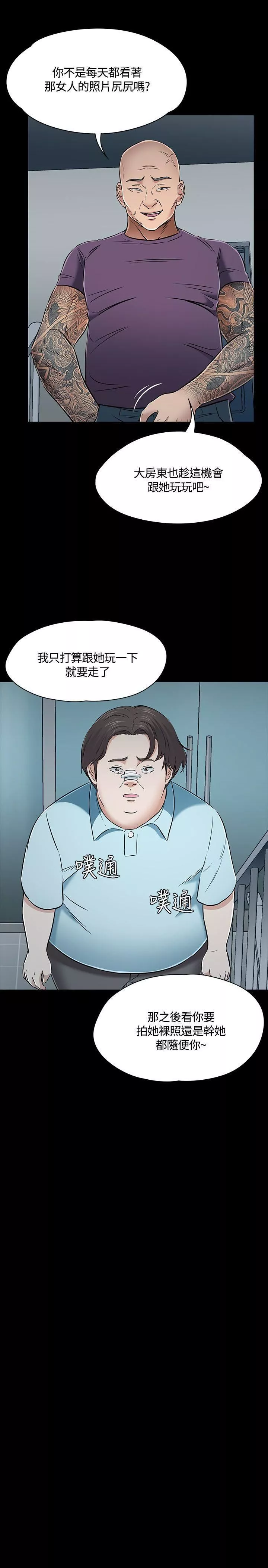 Roommate第53話