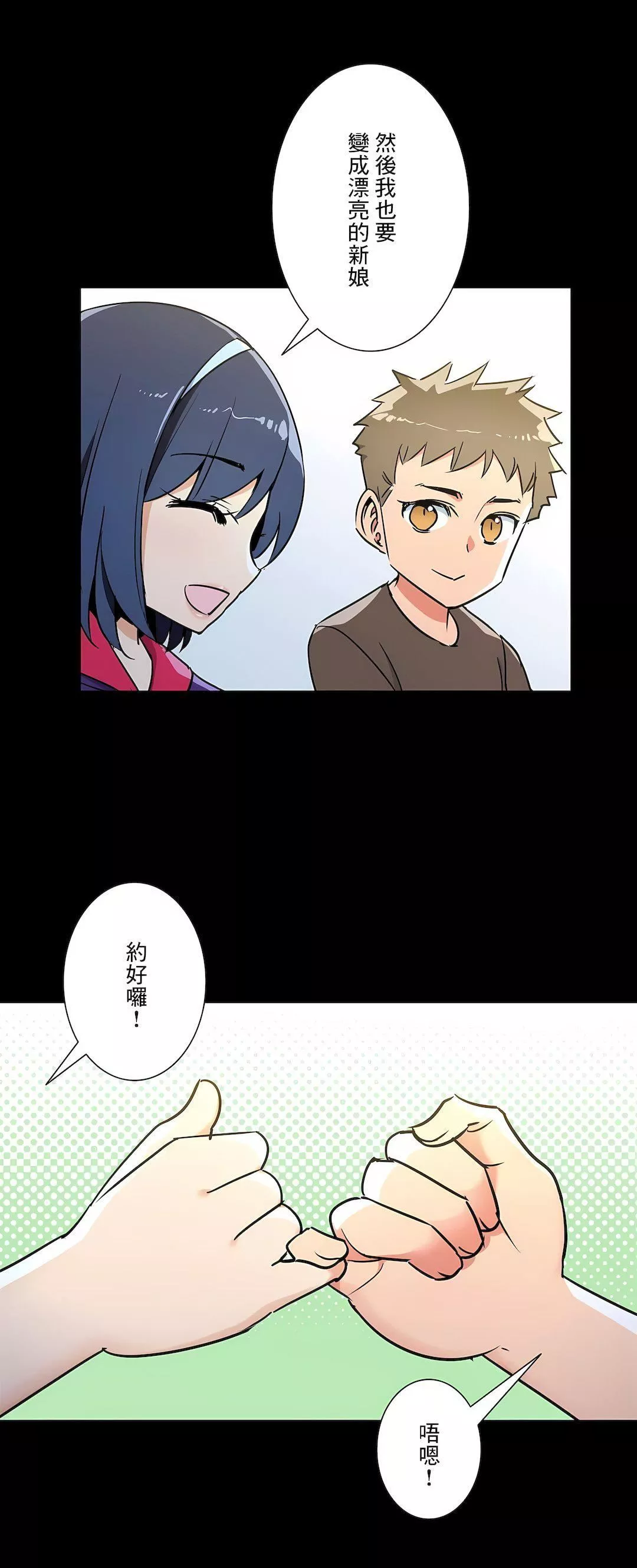 好色勇者大人-第51话 - 图片 3