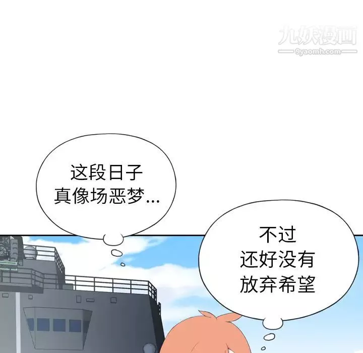 15少女漂流记-第33话 - 图片 64