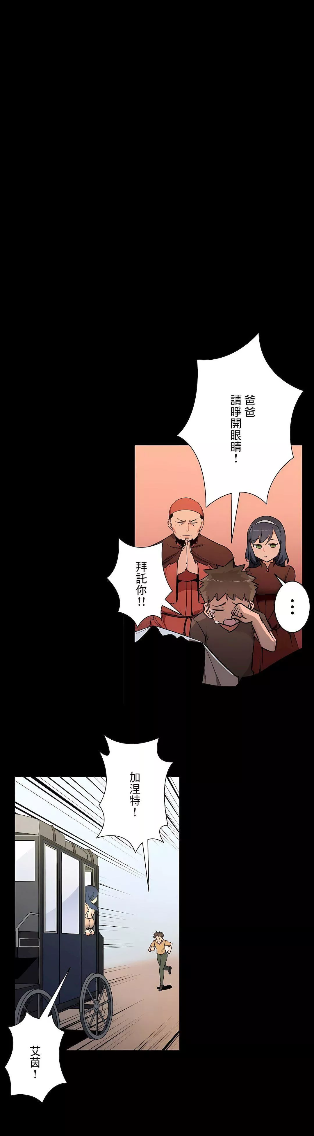 好色勇者大人-第51话 - 图片 4
