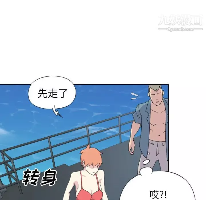 15少女漂流记-第33话 - 图片 70