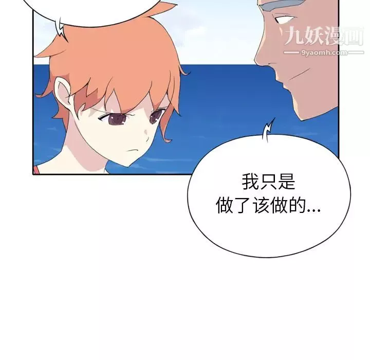 15少女漂流記第33話