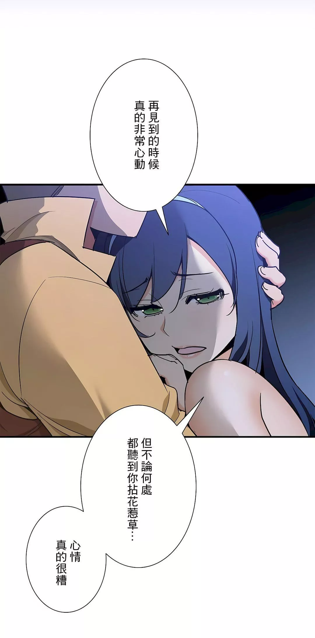 好色勇者大人-第51话 - 图片 6