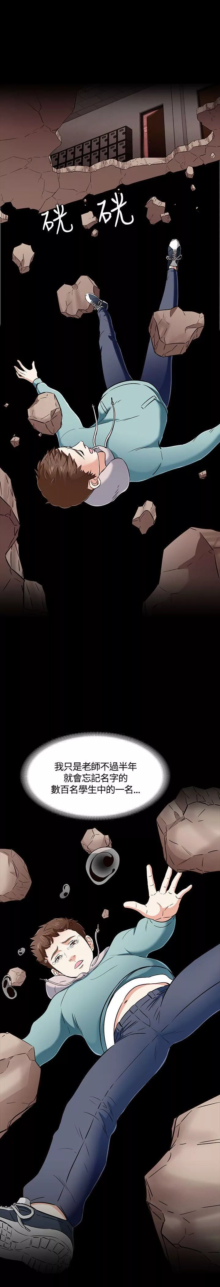 Roommate第53話