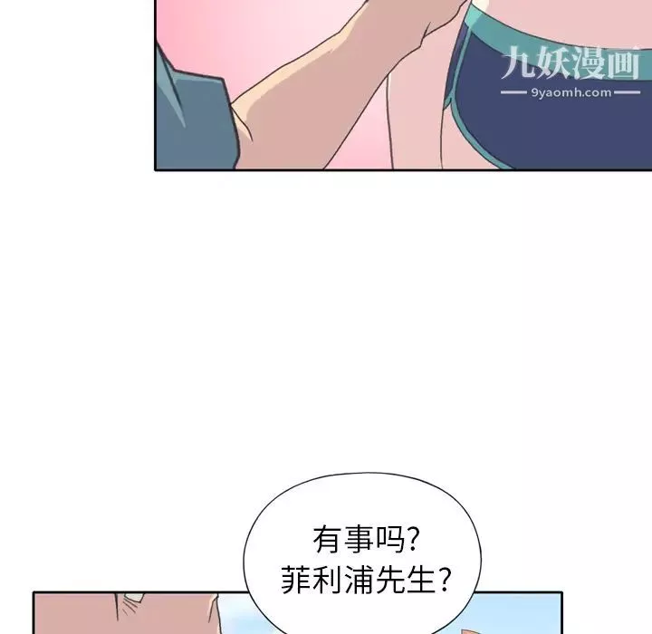 15少女漂流记-第33话 - 图片 72