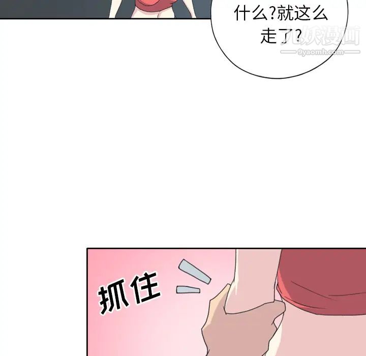 15少女漂流記第33話