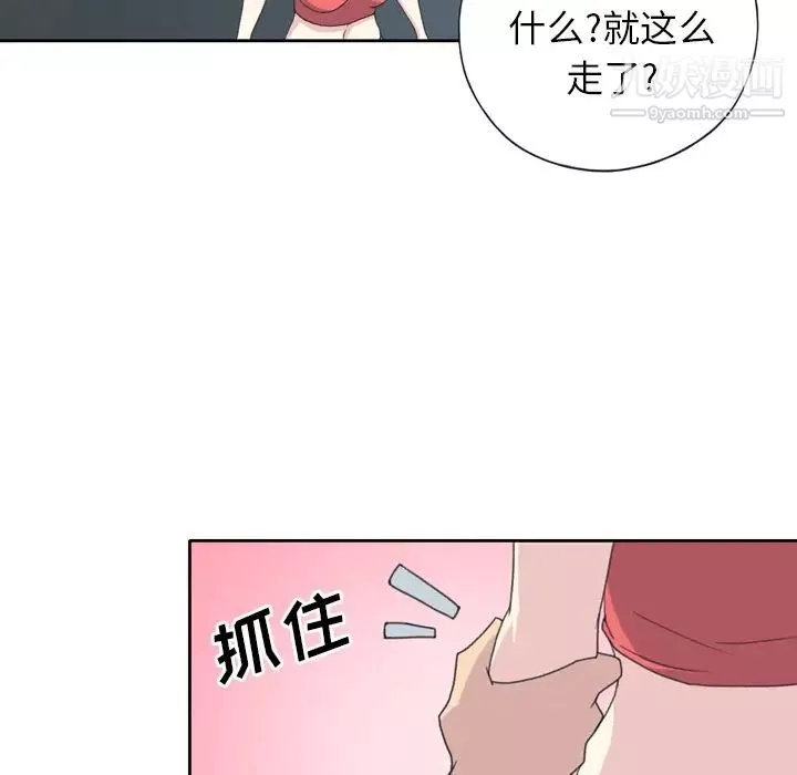 15少女漂流记-第33话 - 图片 71