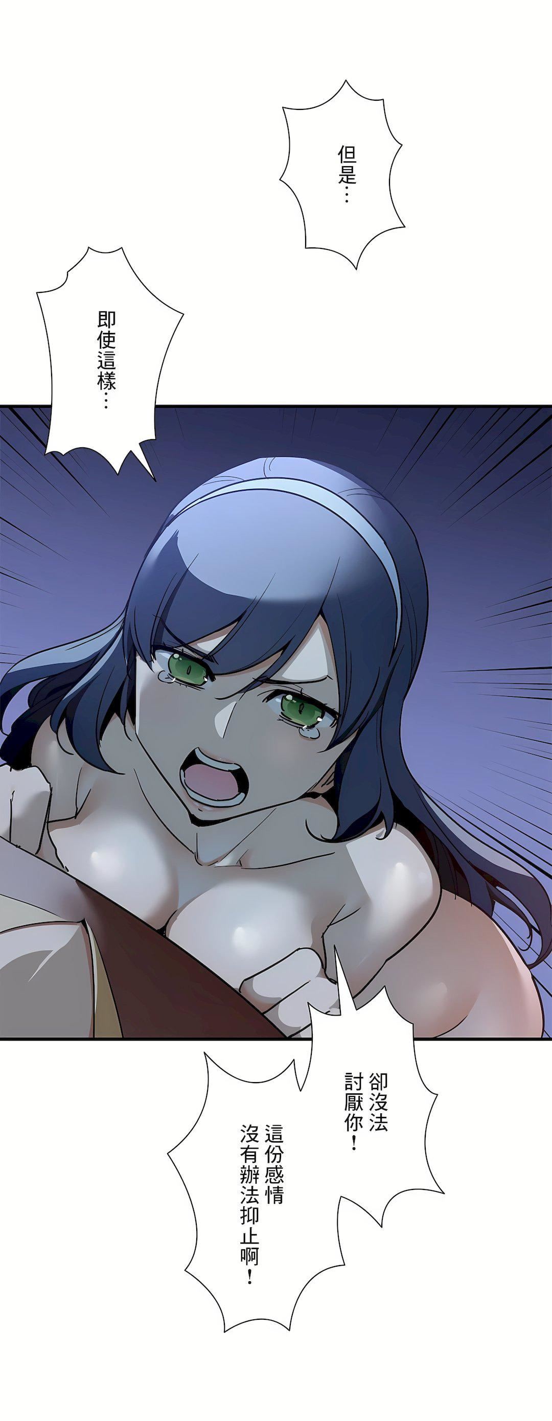 好色勇者大人第51话