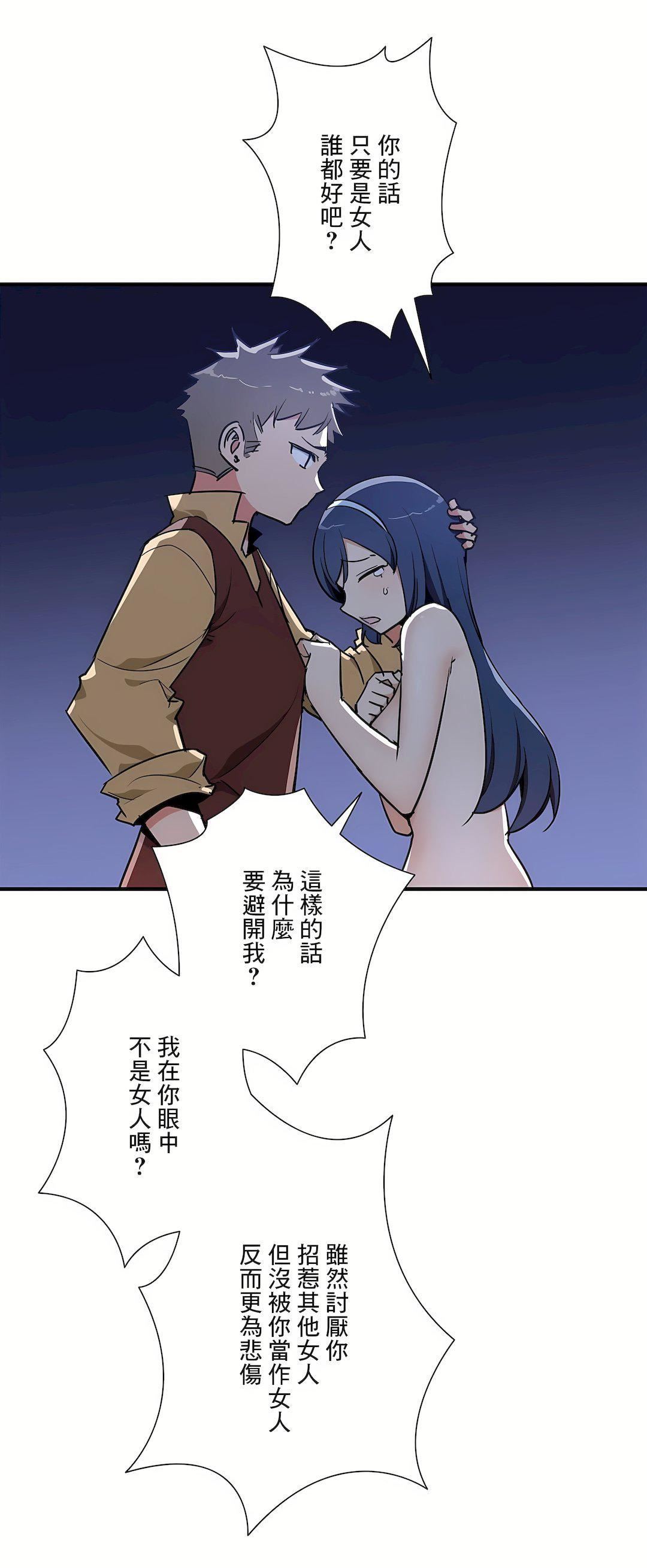 好色勇者大人第51话