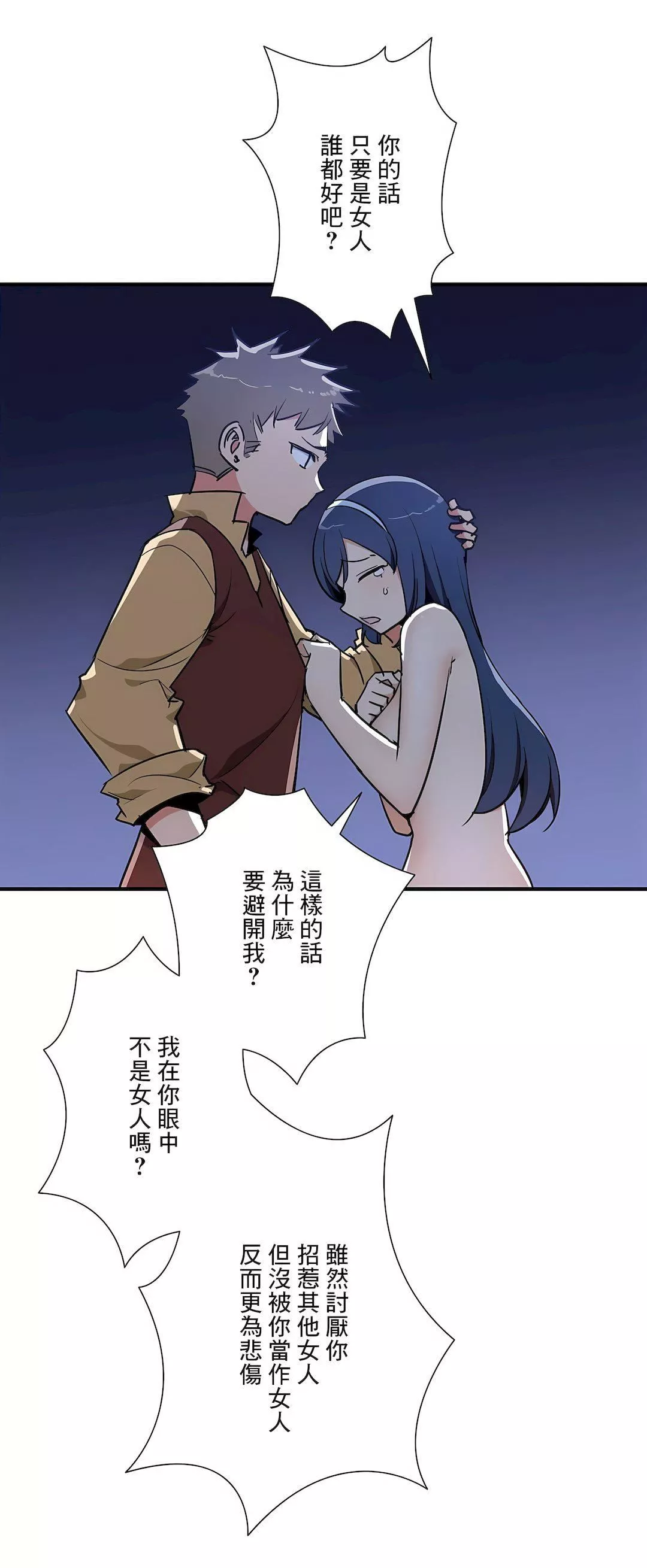 好色勇者大人-第51话 - 图片 9