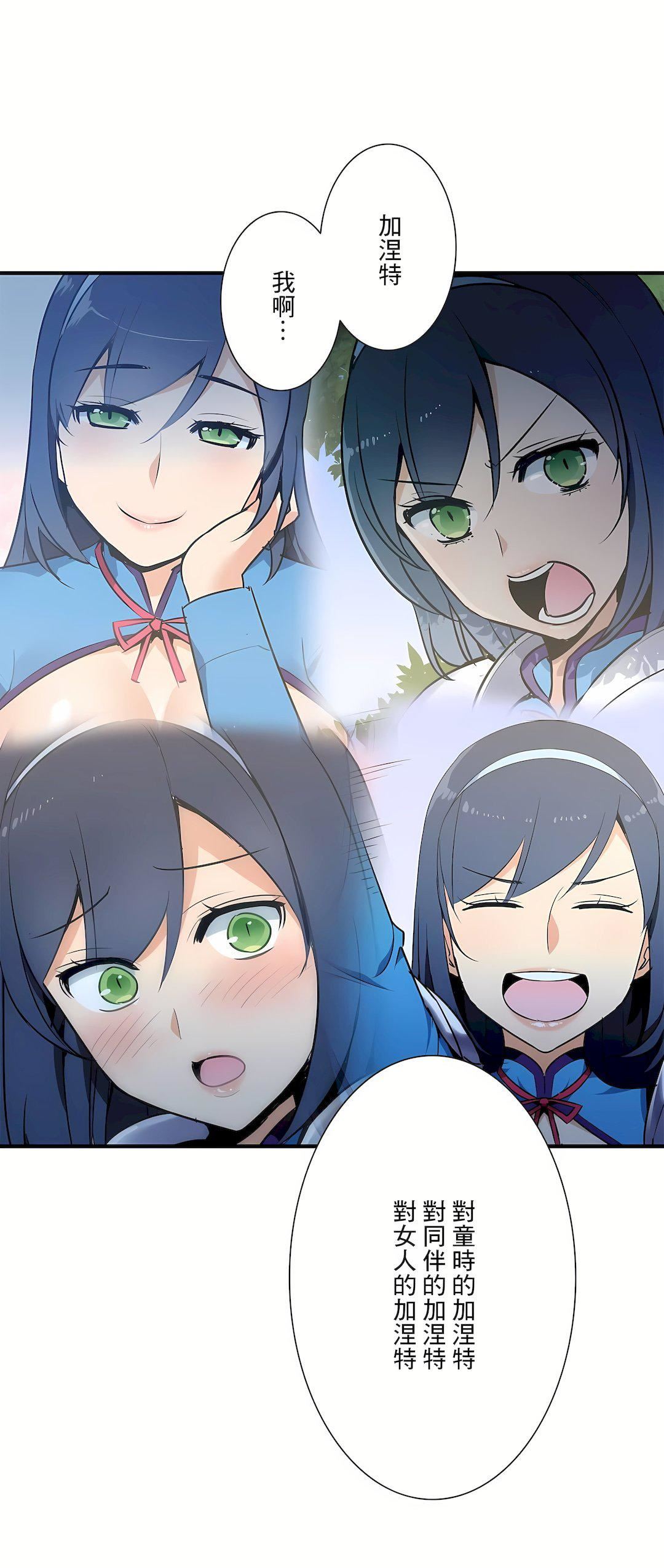 好色勇者大人第51话