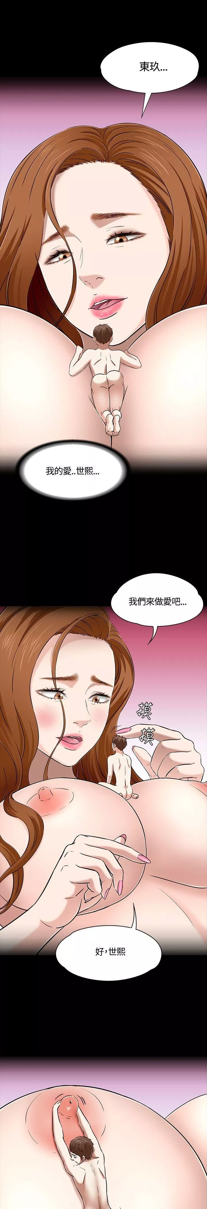 Roommate-第53话 - 图片 18