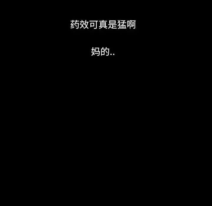 暴發戶老金第12話