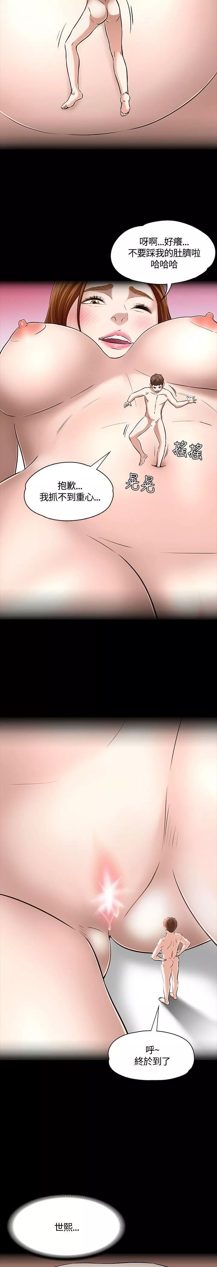 Roommate第53話