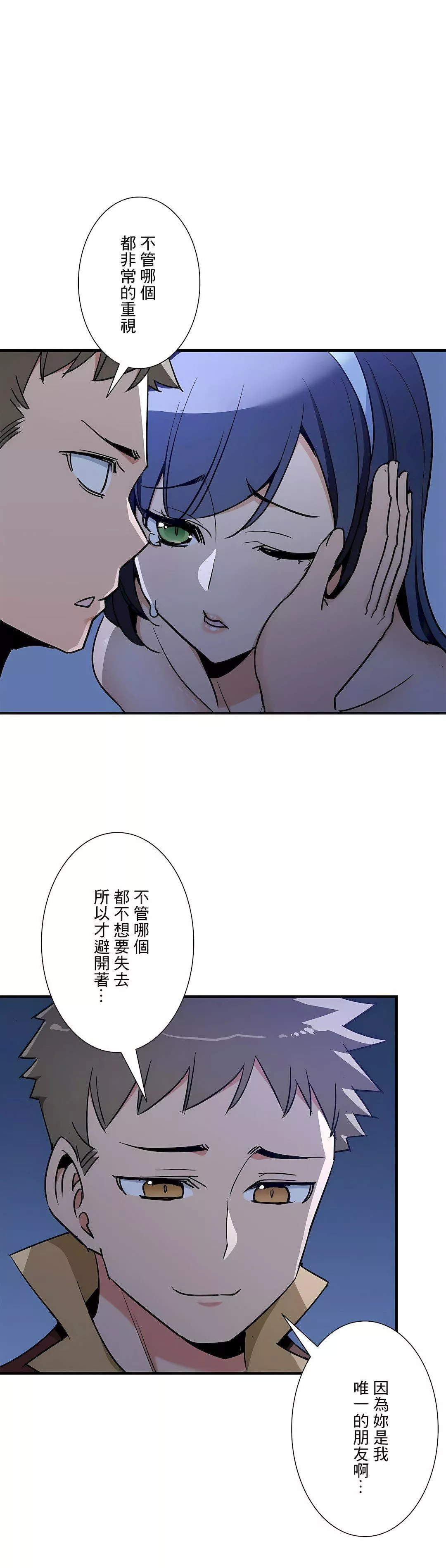 好色勇者大人第51話