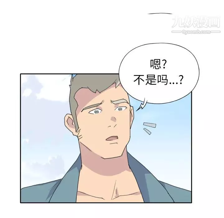 15少女漂流记-第33话 - 图片 82