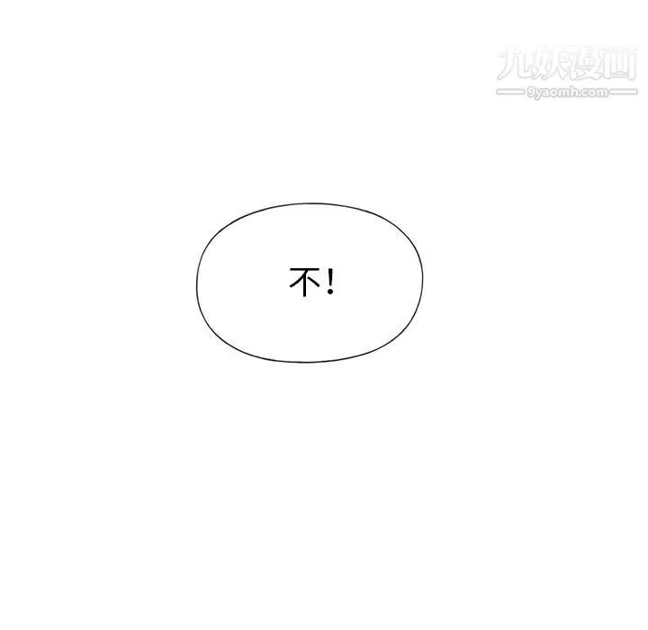 15少女漂流记-第33话 - 图片 81
