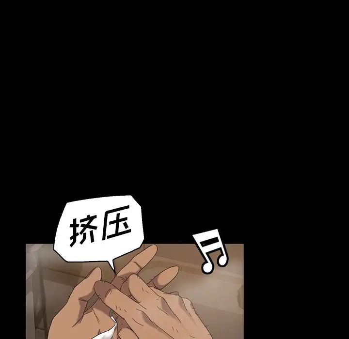 暴發戶老金第12話