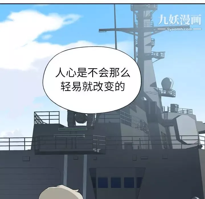 15少女漂流记-第33话 - 图片 88