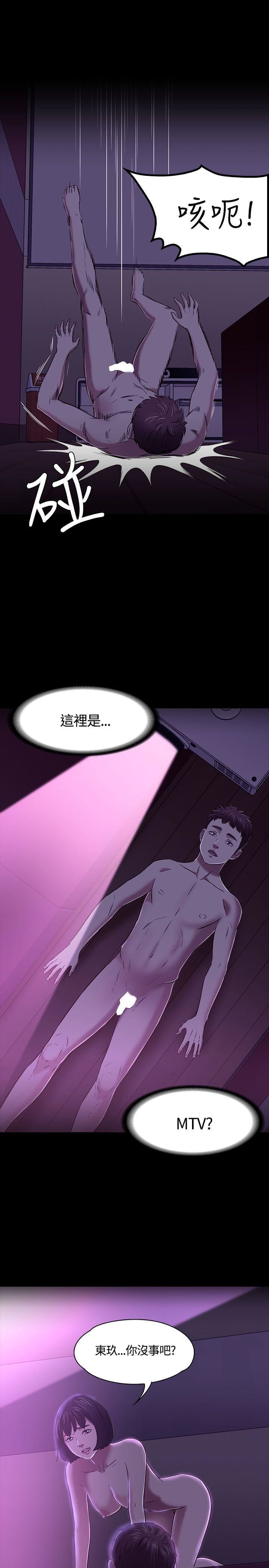 Roommate第53话