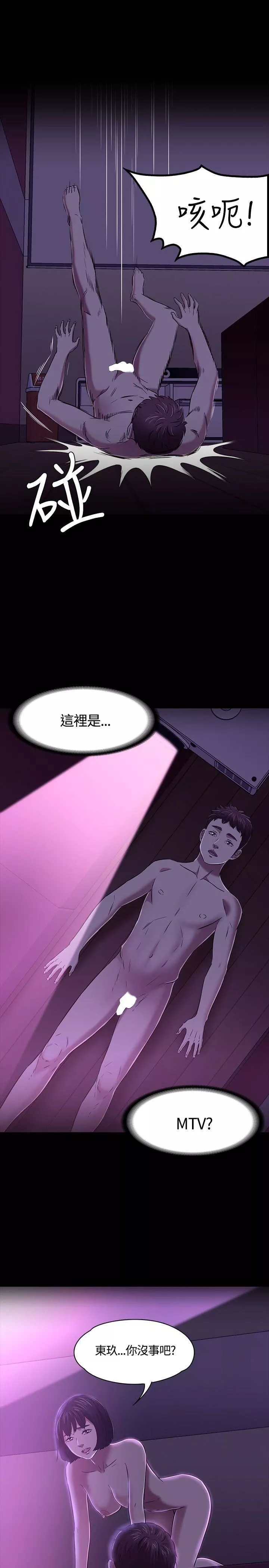 Roommate第53話