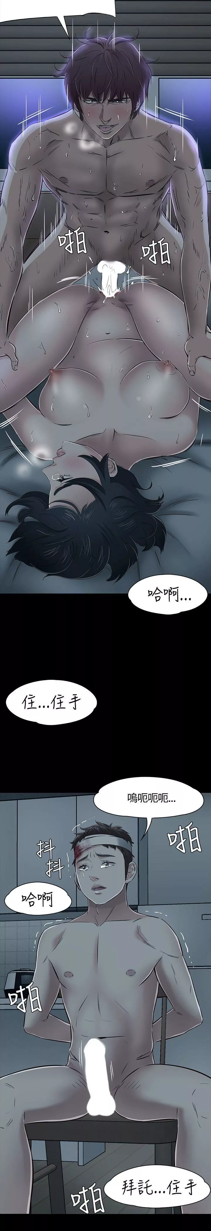 Roommate第53話