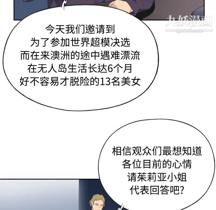 15少女漂流记第34话