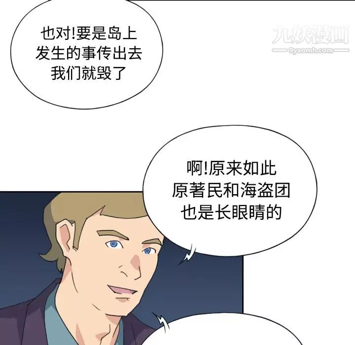 15少女漂流记-第34话 - 图片 15