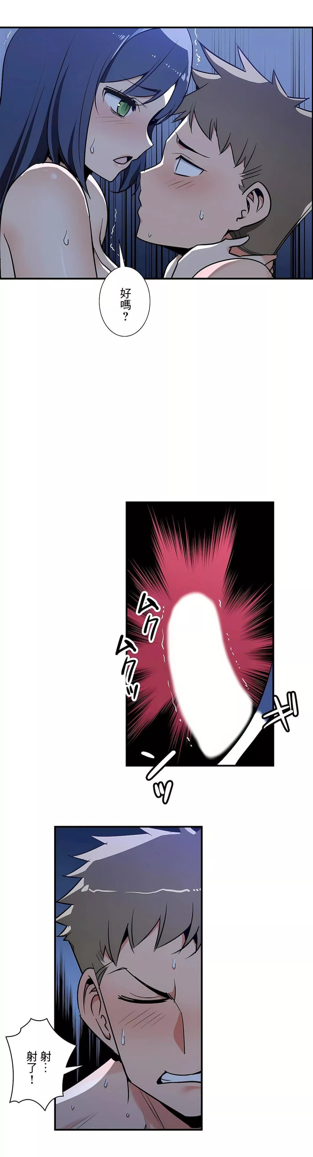好色勇者大人-第51话 - 图片 28