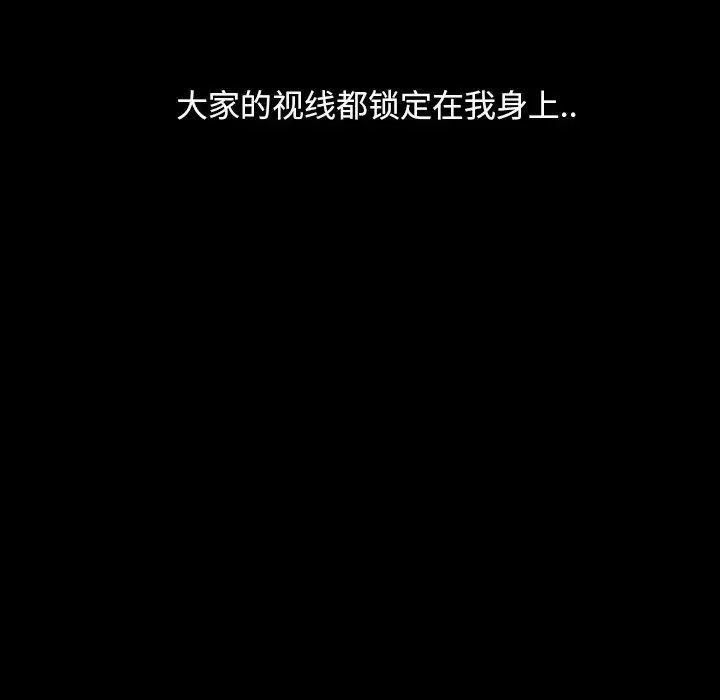 暴發戶老金第12話