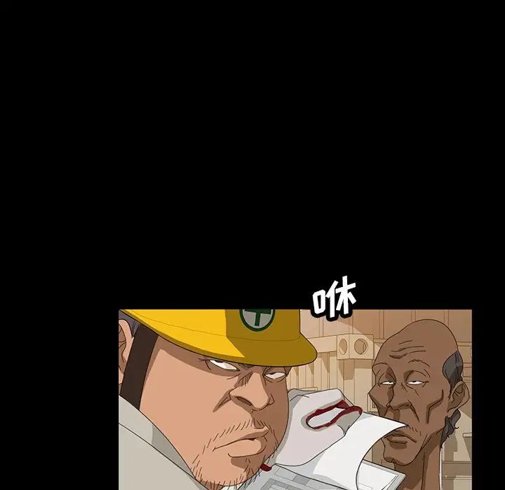 暴发户老金第12话