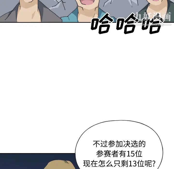 15少女漂流记第34话