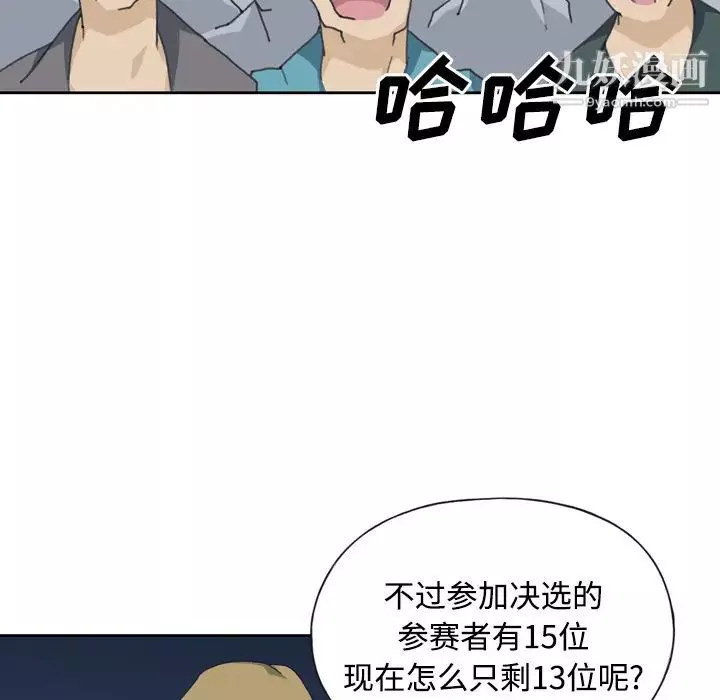 15少女漂流記第34話