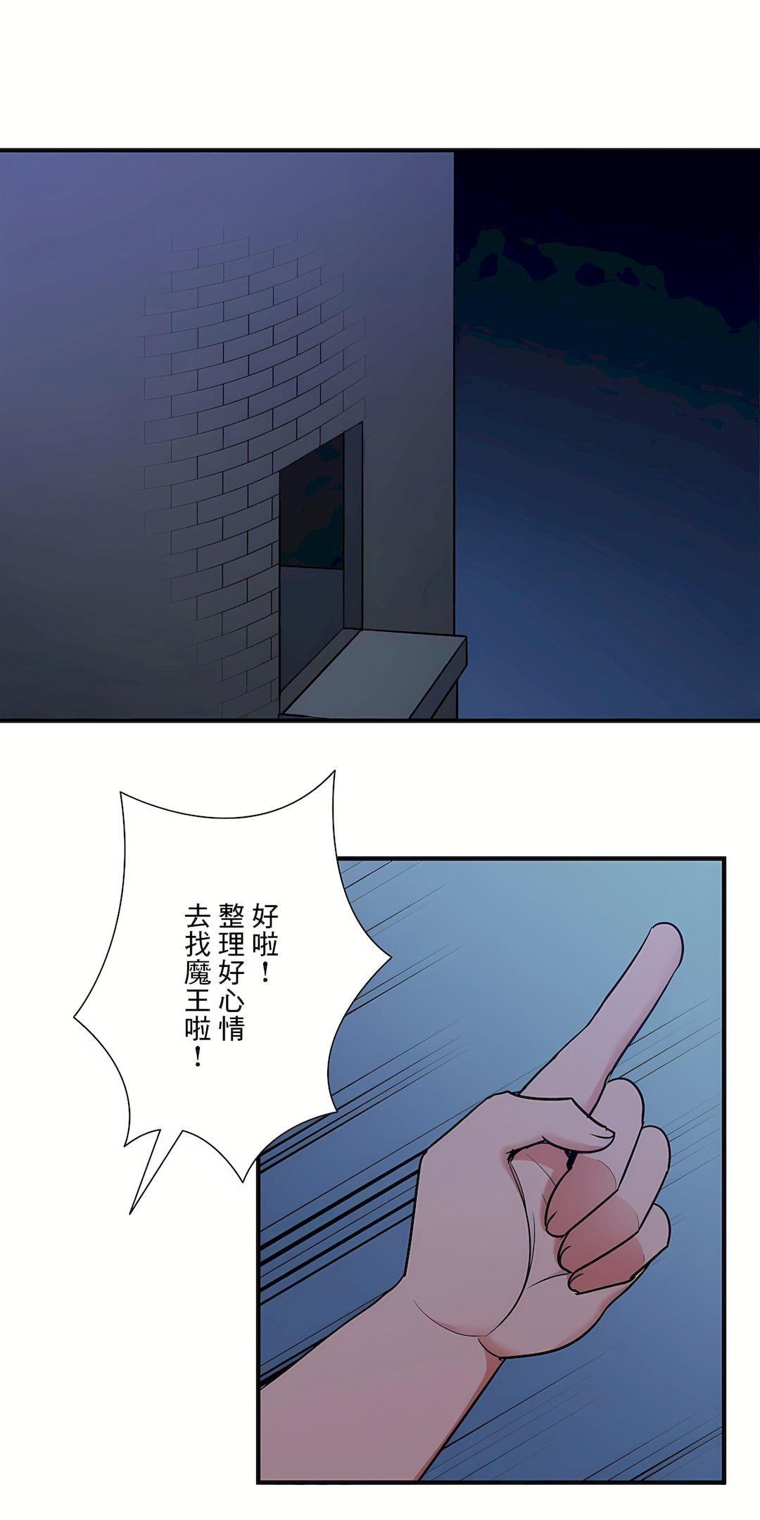 好色勇者大人第51话