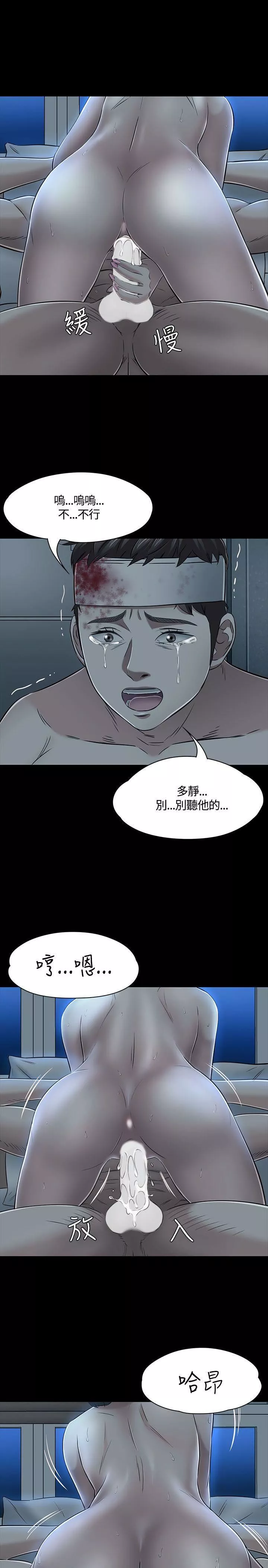Roommate第54話