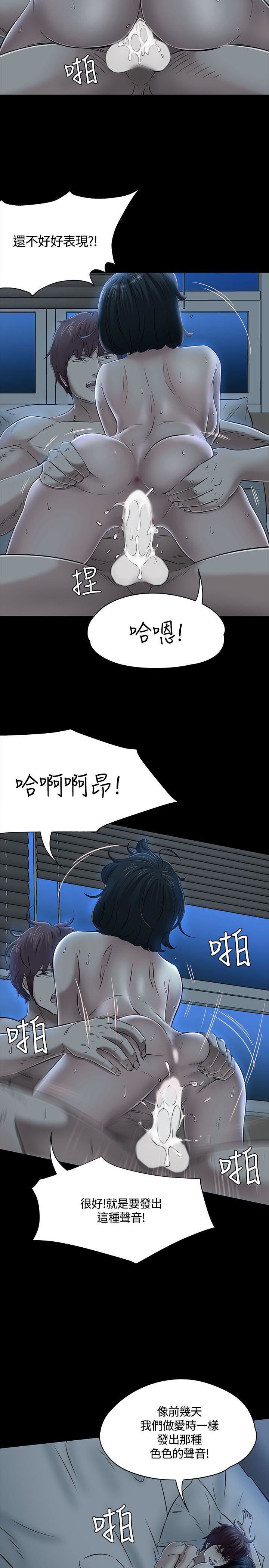 Roommate第54话