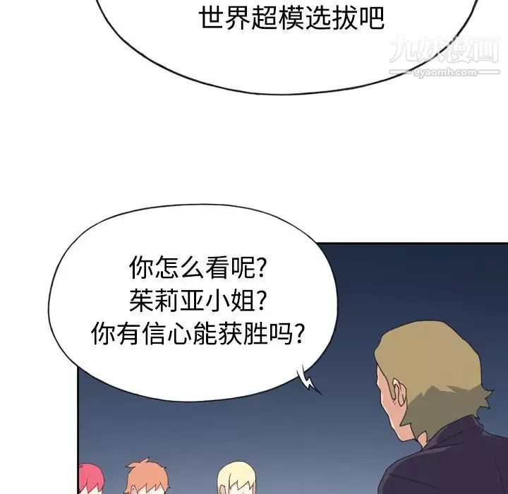 15少女漂流记-第34话 - 图片 22