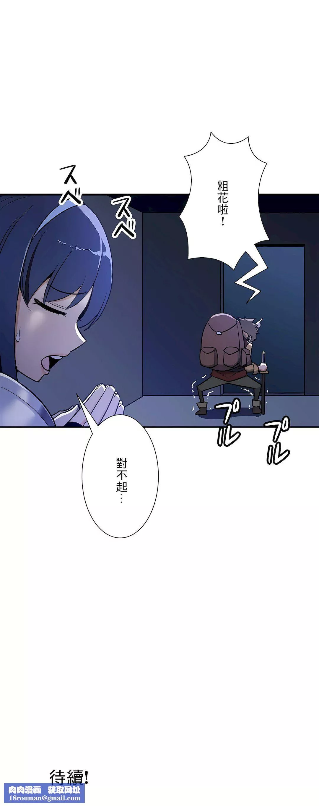 好色勇者大人第51話