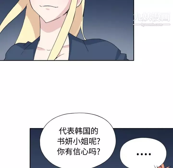 15少女漂流記第34話