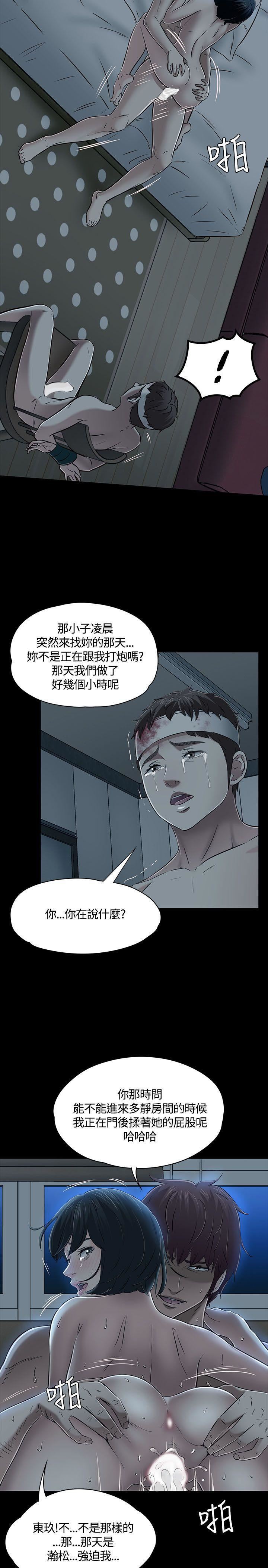 Roommate第54话