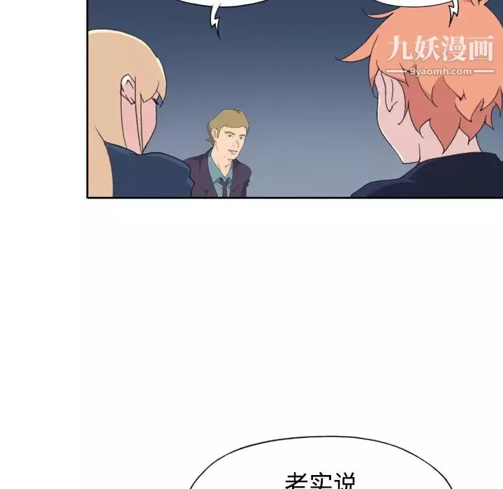 15少女漂流记-第34话 - 图片 25