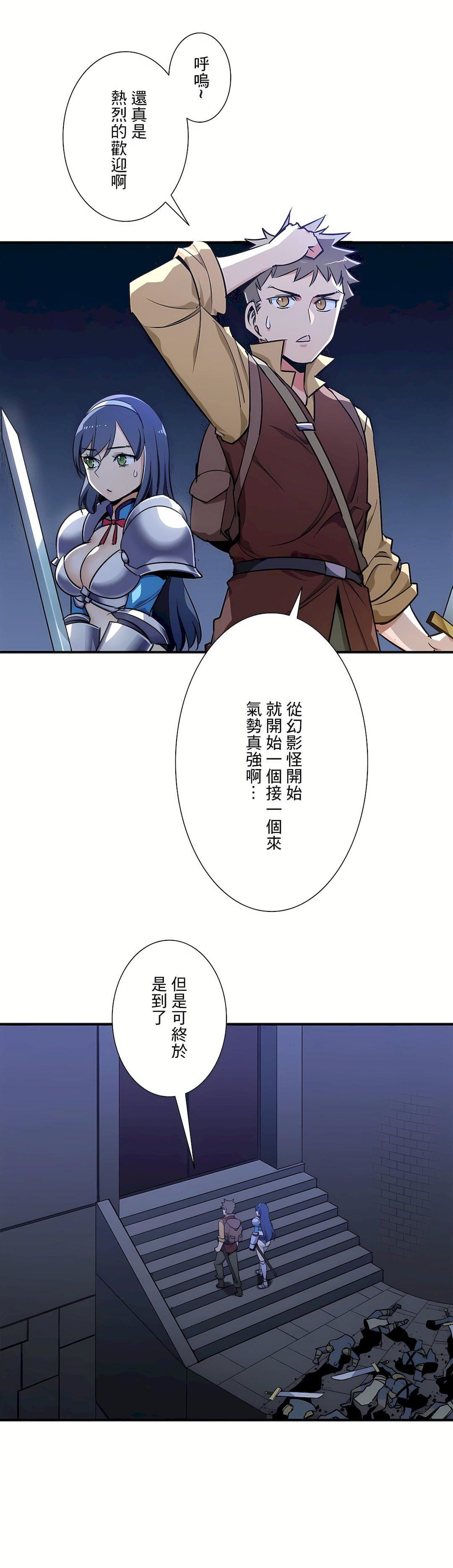 好色勇者大人第52話