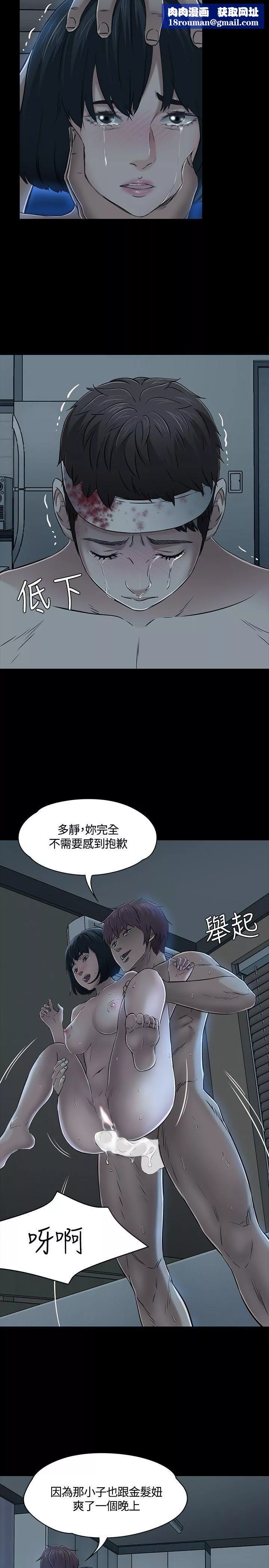 Roommate-第54话 - 图片 15