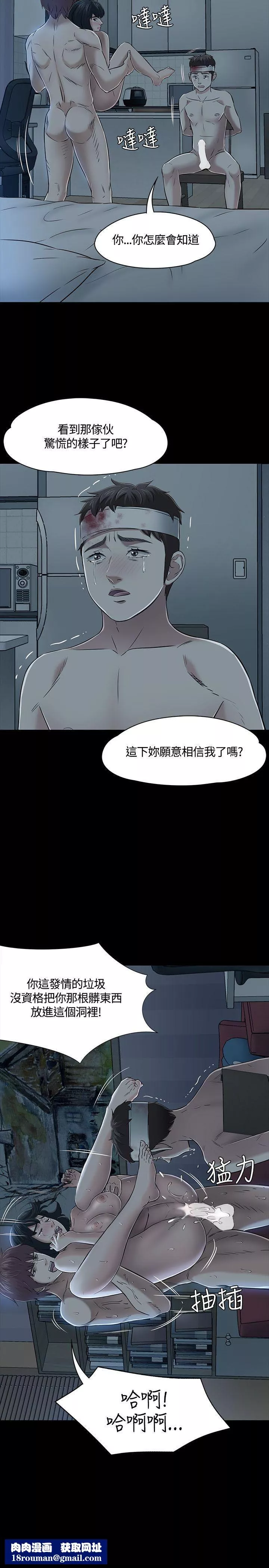 Roommate第54話