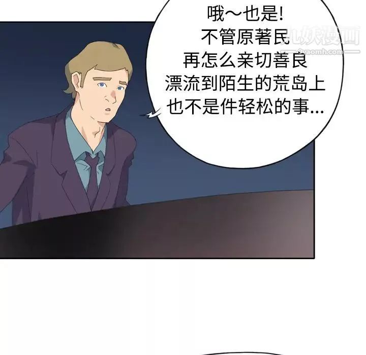 15少女漂流記第34話
