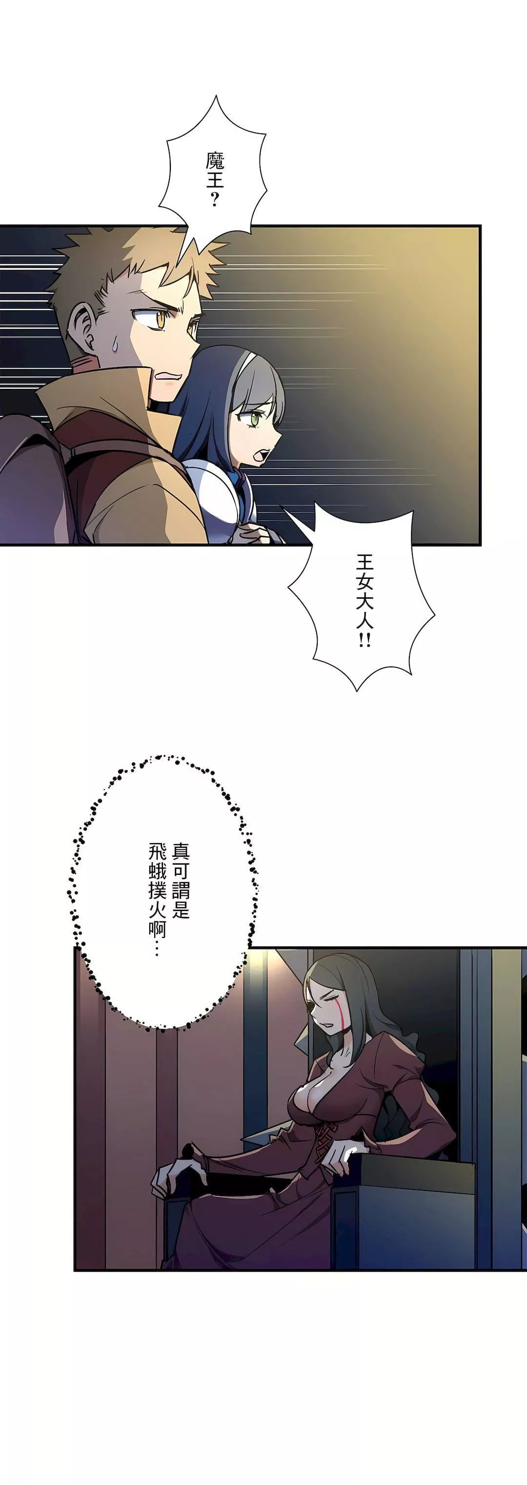 好色勇者大人-第52话 - 图片 5