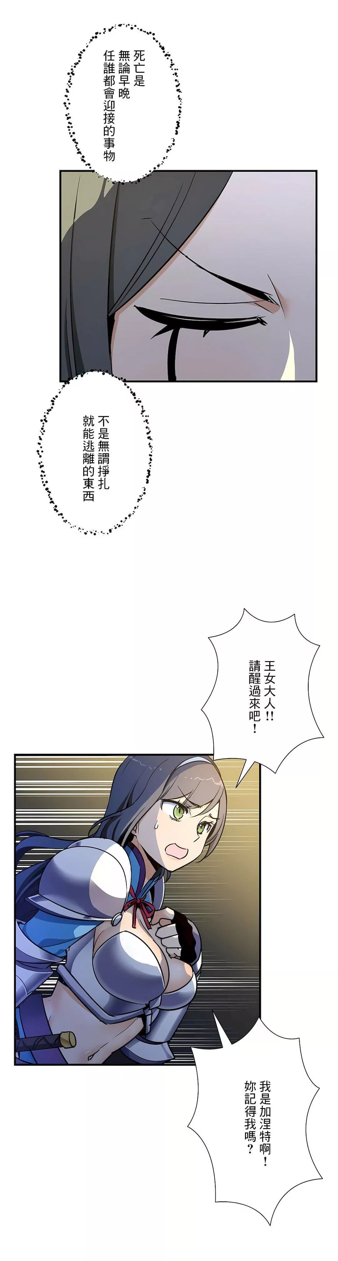 好色勇者大人第52話